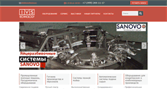 Desktop Screenshot of ivs-technology.ru
