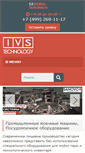 Mobile Screenshot of ivs-technology.ru